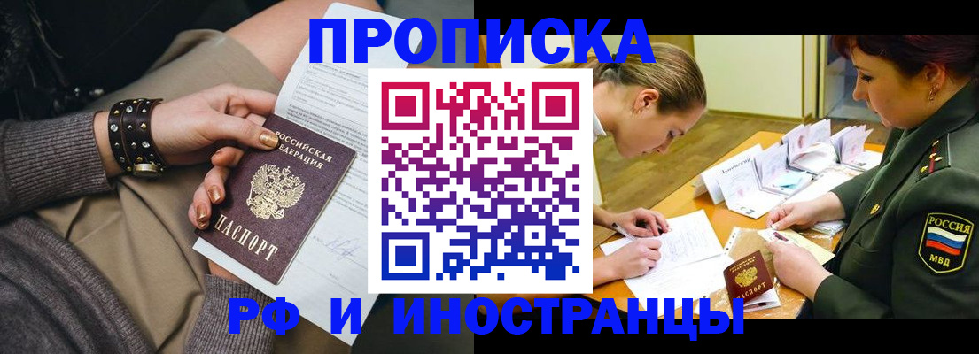 временная регистрация законно в Мариинске